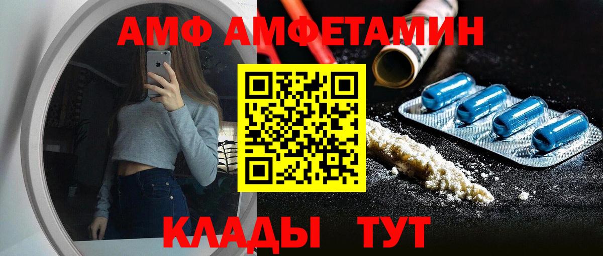 Тюмень  АМФЕТАМИН 98%  Амфетамин  Вход с VPN 