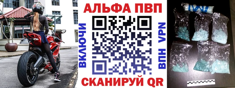 Alpha PVP Crystall  Тюмень 