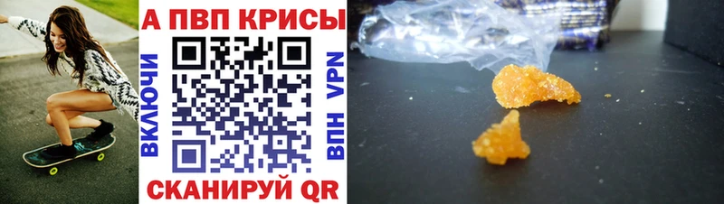 Альфа ПВП кристаллы Тюмень