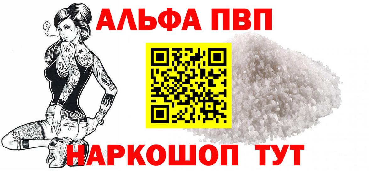 A-PVP Crystall Тюмень