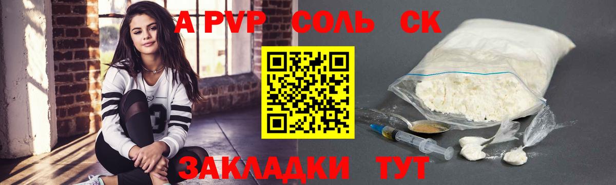 Alpha-PVP Crystall  A PVP  A-PVP Crystall  Вход с VPN  Тюмень  A-PVP Соль 