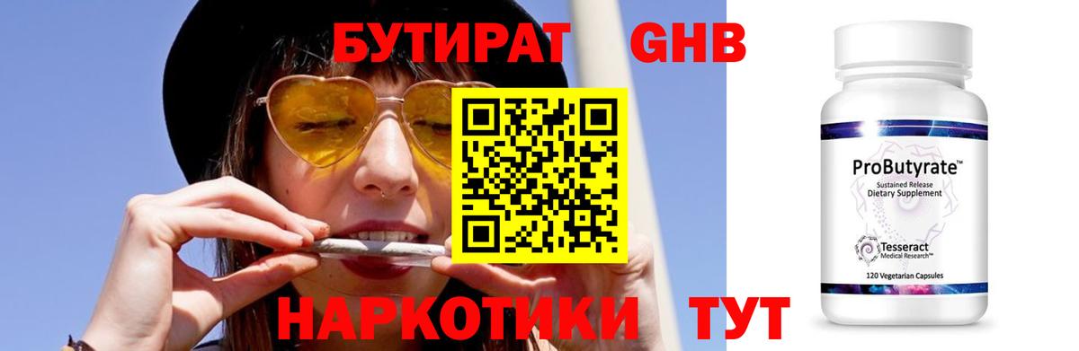 БУТИРАТ оксана Тюмень