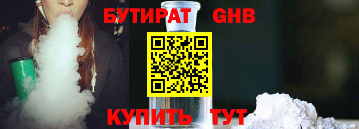 Бутират  Бутират Butirat  Вход с VPN  Тюмень 