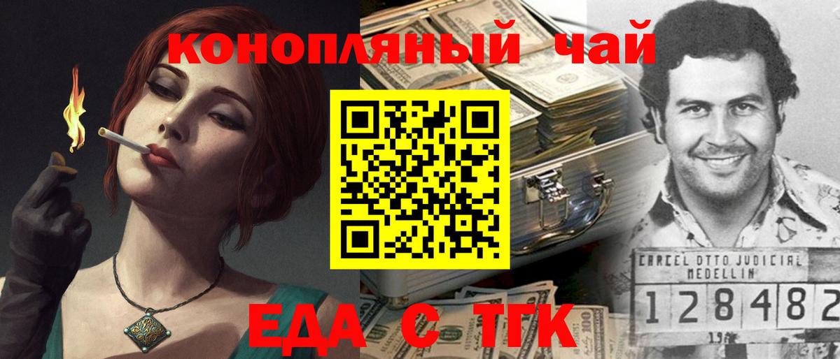Печенье с ТГК конопля Тюмень