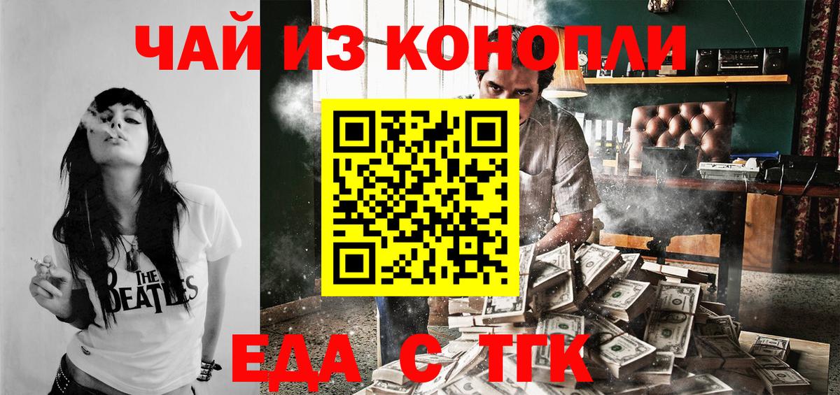 Печенье с ТГК марихуана  Вход с VPN  Тюмень 
