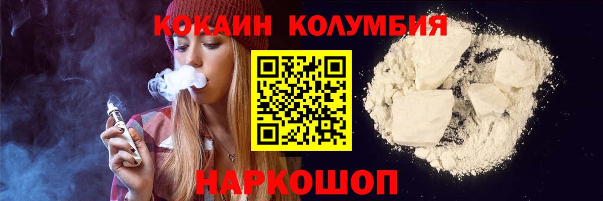 Cocaine Боливия Тюмень