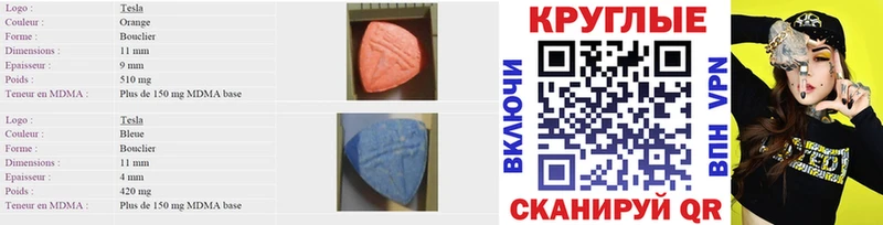 Ecstasy 300 mg  как найти закладки  мега ТОР  Тюмень 