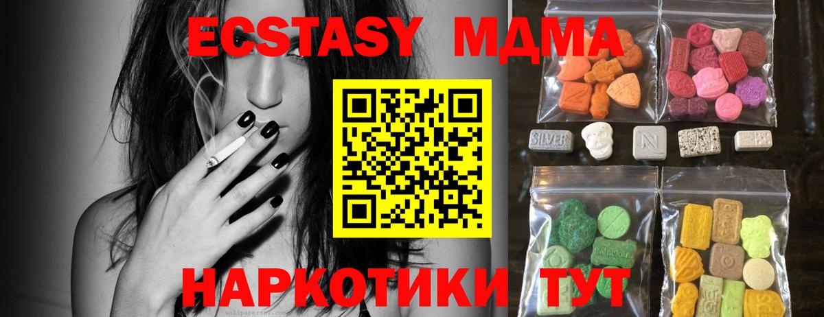 Экстази диски  Вход с VPN  Ecstasy ешки  ЭКСТАЗИ  Тюмень 