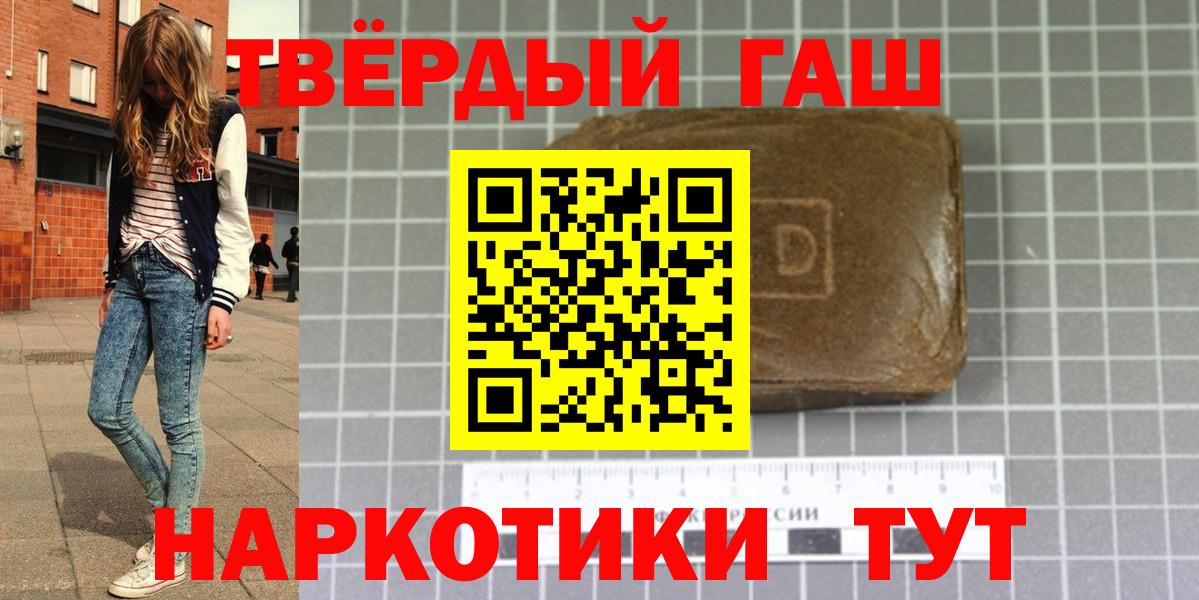 ГАШ убойный  Гашиш ice o lator  Тюмень  Вход с VPN 