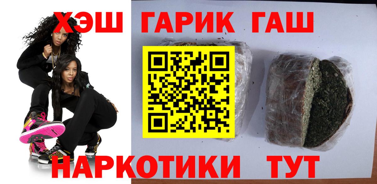 ГАШИШ 40% ТГК Тюмень