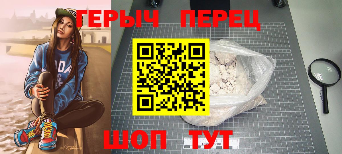 Героин  Тюмень  Героин Heroin 