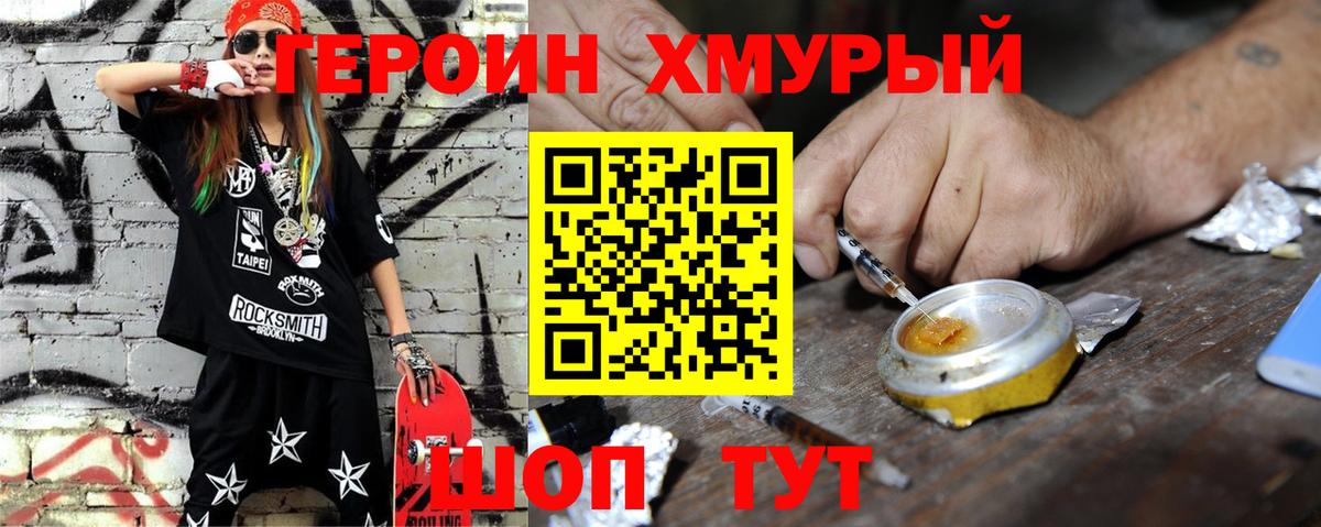 Героин афганец Тюмень