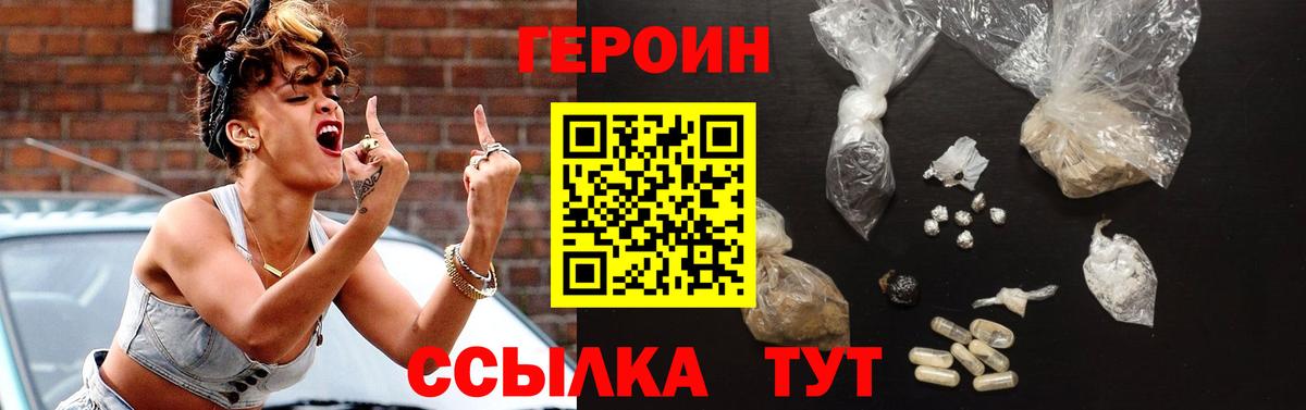 Героин Афган  Вход с VPN  Героин  Тюмень 