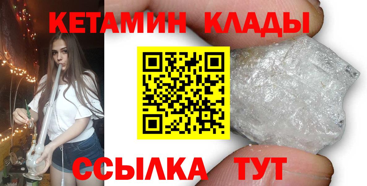 Тюмень  Кетамин ketamine  КЕТАМИН VHQ  Вход с VPN 