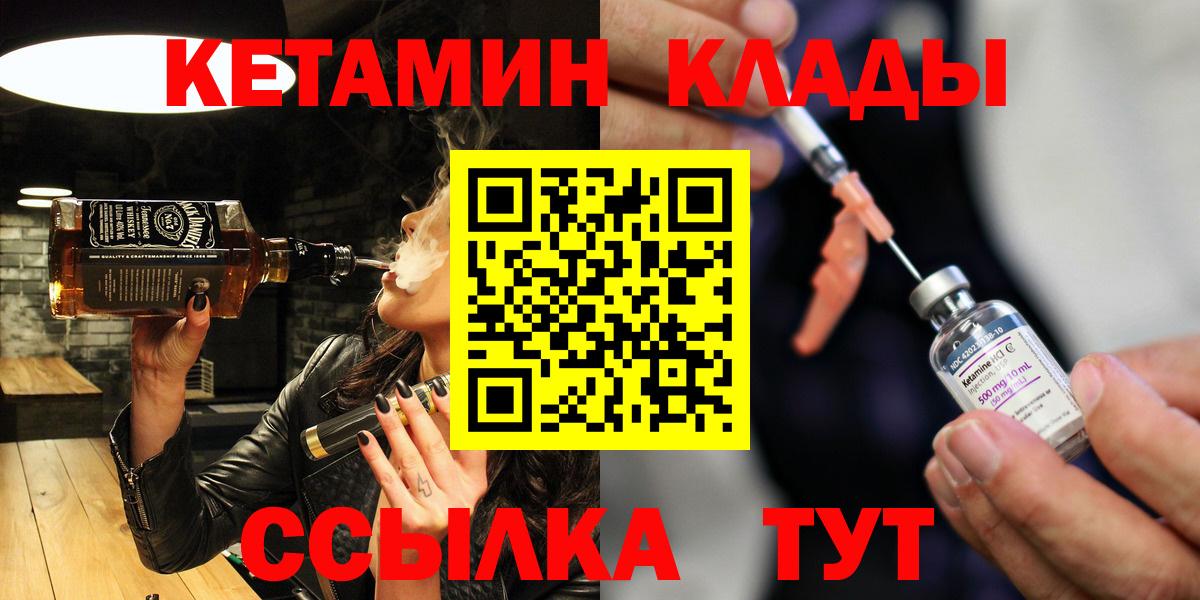 Кетамин VHQ Тюмень