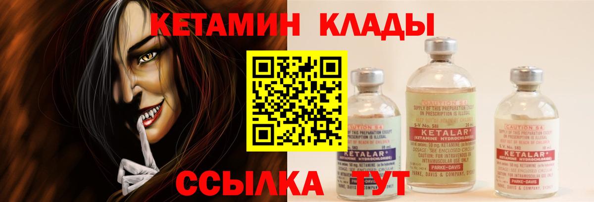 КЕТАМИН VHQ  Тюмень  KRAKEN зеркало  КЕТАМИН ketamine 