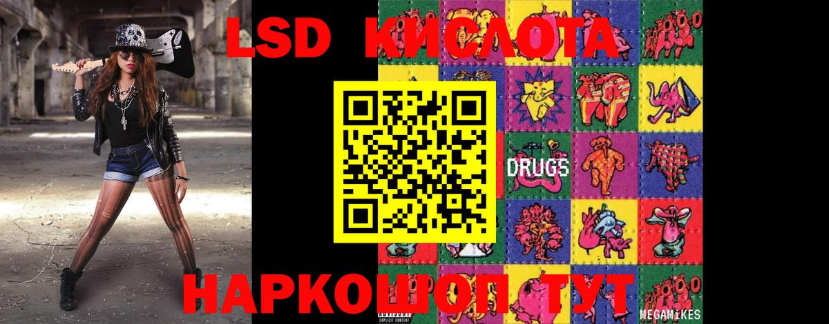 Тюмень  MEGA онион  Вход с VPN  ЛСД экстази  LSD-25 экстази ecstasy  ЛСД экстази кислота 