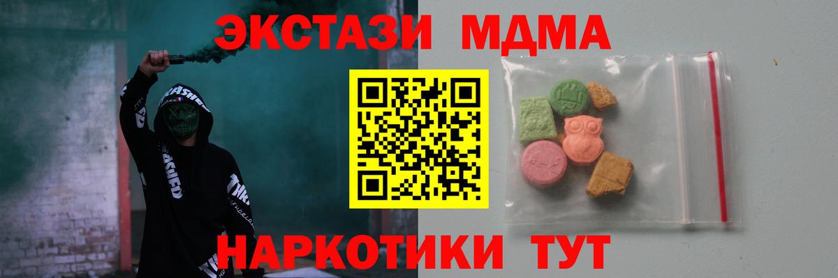 МДМА Molly  Вход с VPN  МДМА молли  MDMA  Тюмень 