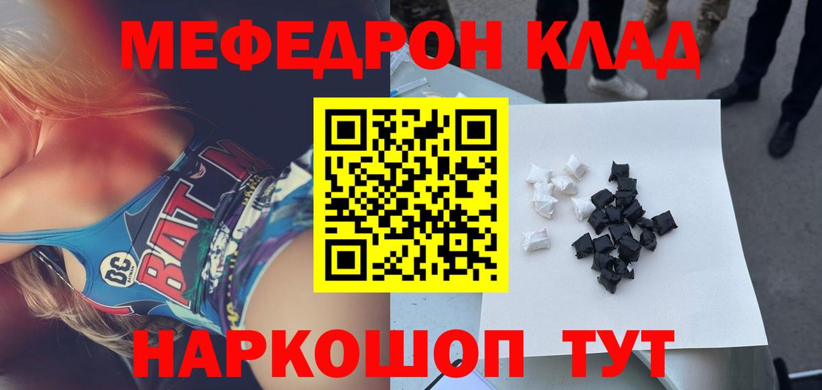 МЕФ кристаллы Тюмень