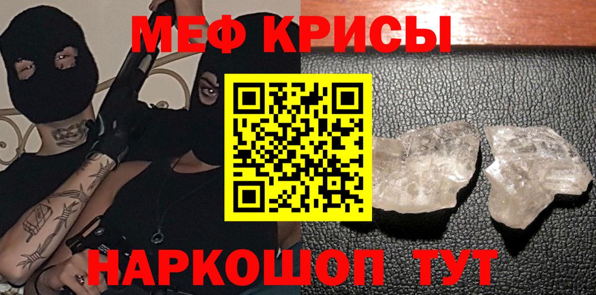 Тюмень  Меф  даркнет сайт  Меф мяу мяу  МЯУ-МЯУ кристаллы  Вход с VPN 