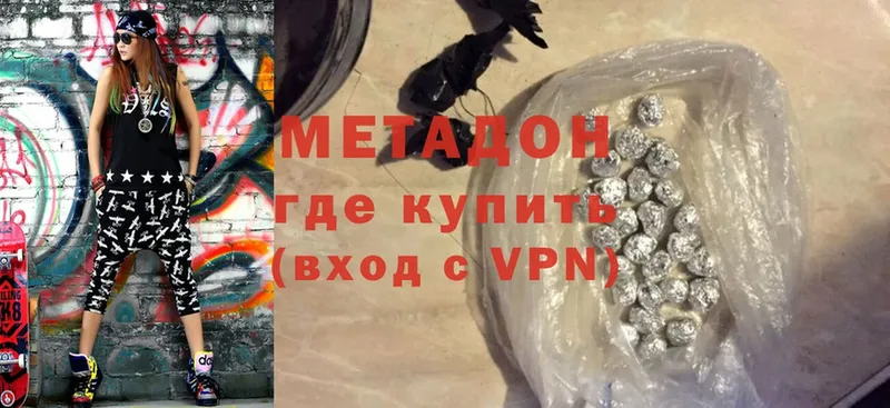 Метадон methadone  ссылка на мегу вход  Тюмень  где продают  