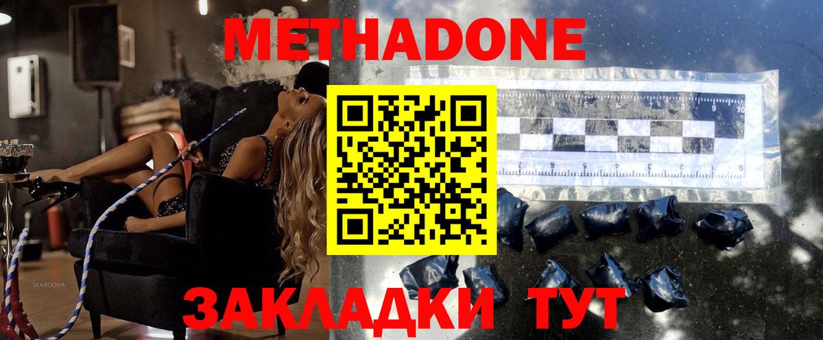 Метадон VHQ Тюмень