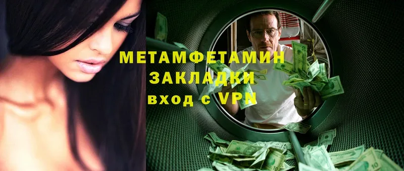 Метамфетамин кристалл  Тюмень 