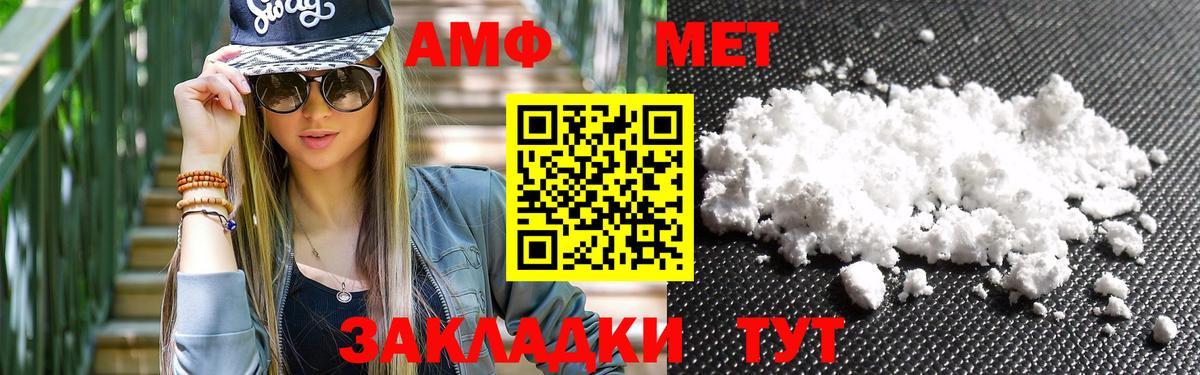 Первитин винт  Вход с VPN  МЕТАМФЕТАМИН  Первитин винт  Тюмень 