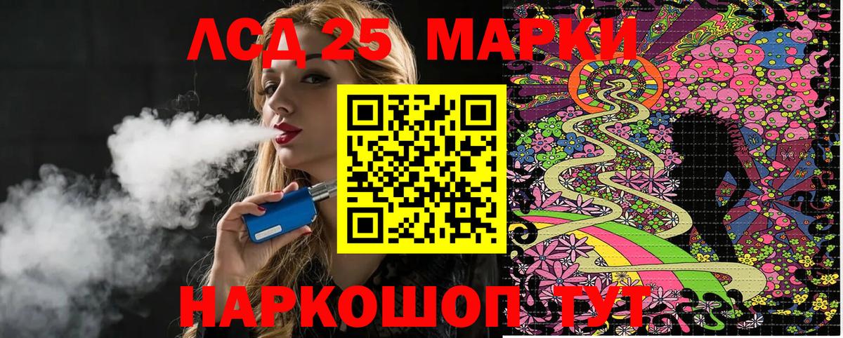 Марки 25I-NBOMe 1500мкг Тюмень