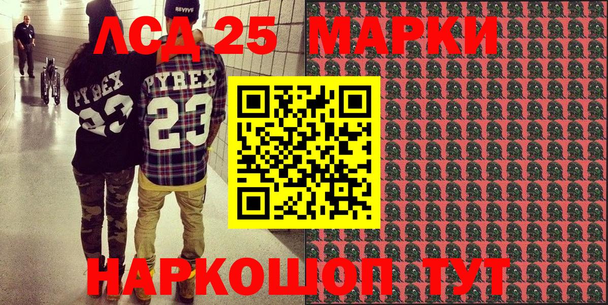 Марки NBOMe 1,8мг  Марки 25I-NBOMe  Тюмень 