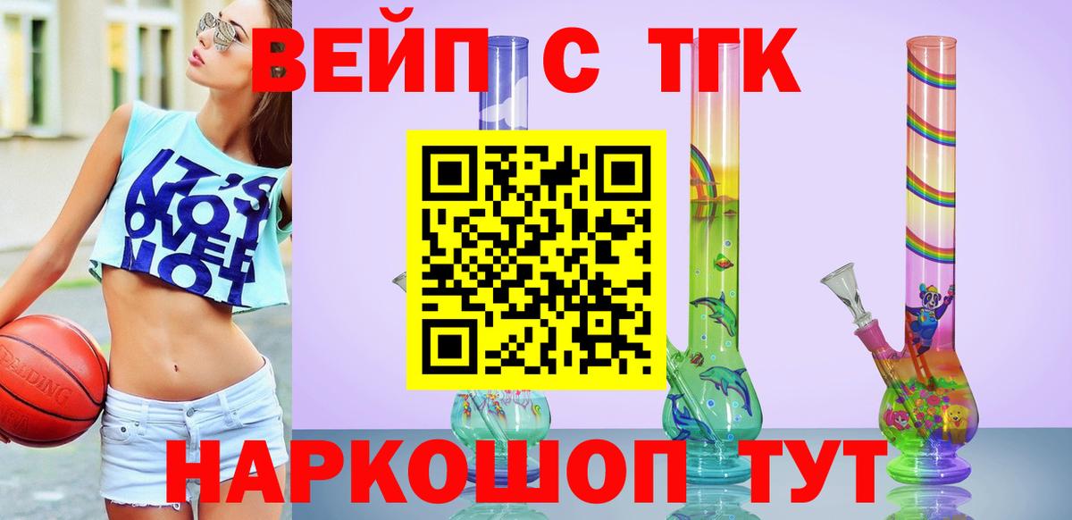 Дистиллят ТГК вейп с тгк  Вход с VPN  Тюмень  ТГК гашишное масло 