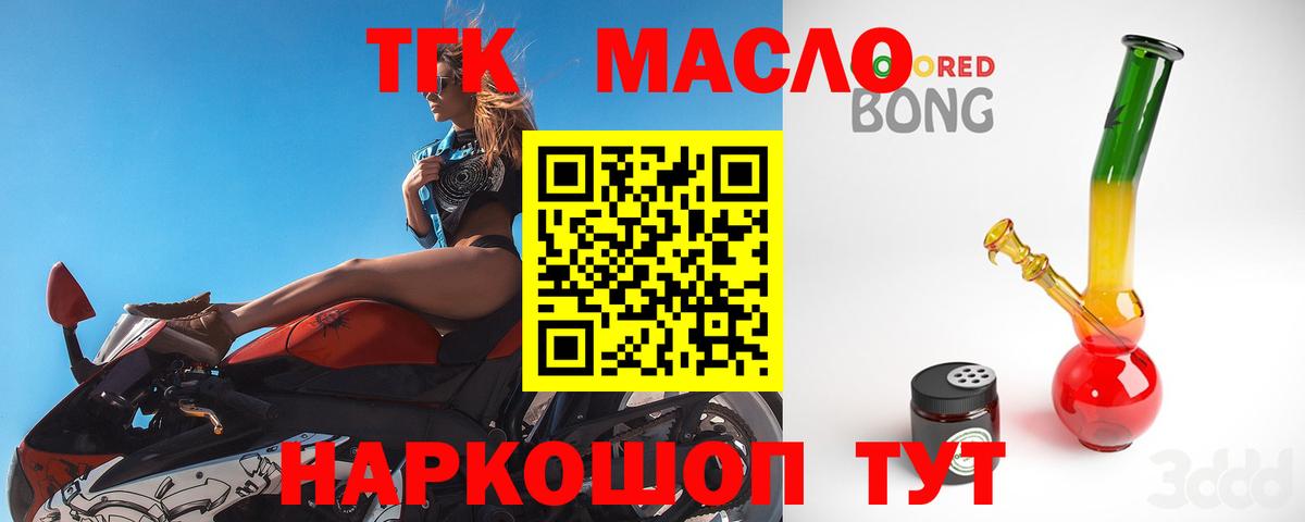 Дистиллят ТГК гашишное масло Тюмень